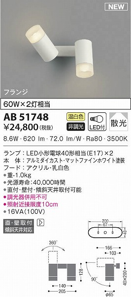 AB51748 RCY~ uPbgCg zCg LEDiFj U