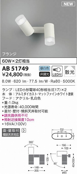 AB51749 RCY~ uPbgCg zCg LEDiFj U