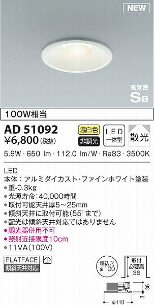 AD51092 RCY~ _ECg zCg LEDiFj U
