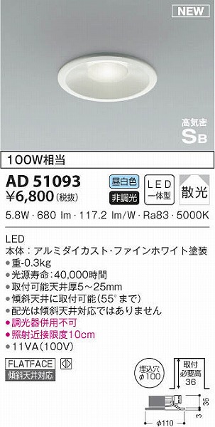 AD51093 RCY~ _ECg zCg LEDiFj U