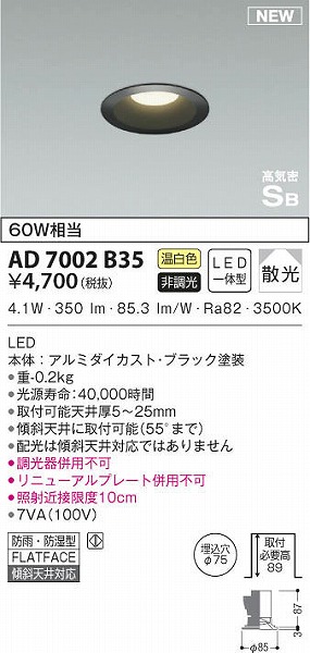 AD7002B35 RCY~ p_ECg ubN LEDiFj U