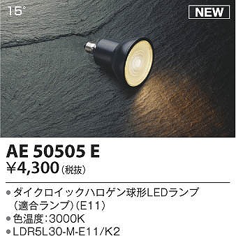 AE50505E RCY~ LEDv _CNCbNnQ` ubN dF 3000K 15