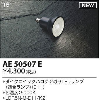 AE50507E RCY~ LEDv _CNCbNnQ` ubN F 15