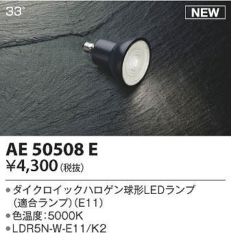 AE50508E RCY~ LEDv _CNCbNnQ` ubN F 33