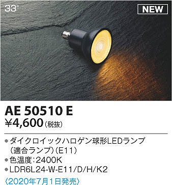 AE50510E RCY~ LEDv _CNCbNnQ` ubN dF 2400K 33