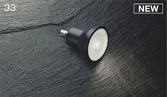 AE50516E コイズミ LEDランプ ダイクロイックハロゲン球形 ブラック 昼白色 33°