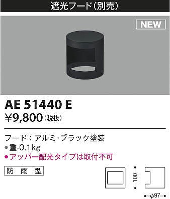 AE51440E RCY~ Ռt[h ubN