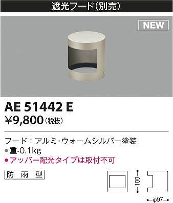 AE51442E RCY~ Ռt[h Vo[