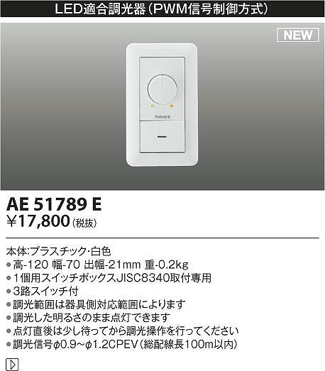 AE51789E | コネクトオンライン