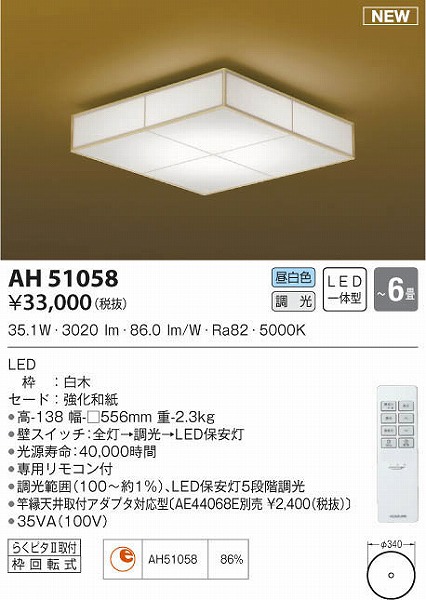 AH51058 RCY~ aV[OCg  LED F  `6