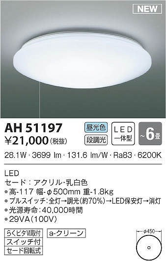 AH51197 RCY~ V[OCg LED F i `6