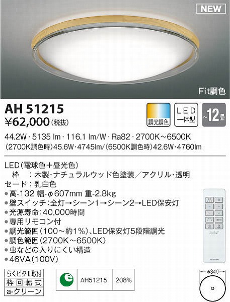 AH51215 RCY~ V[OCg i` LED F  `12