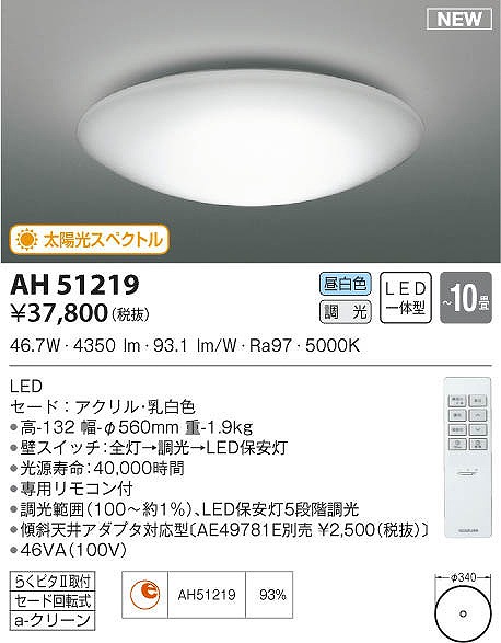 AH51219 RCY~ V[OCg LED F  `10