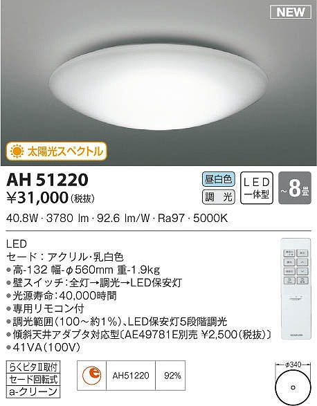 AH51220 RCY~ V[OCg LED F  `8