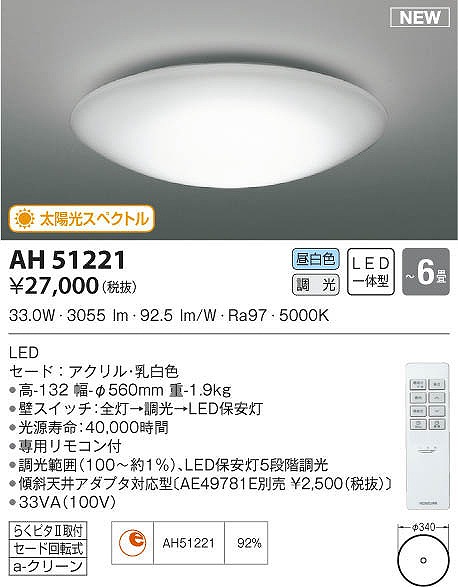 AH51221 RCY~ V[OCg LED F  `6