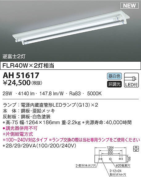 AH51617 RCY~ x[XCg 40` txm2 LEDiFj