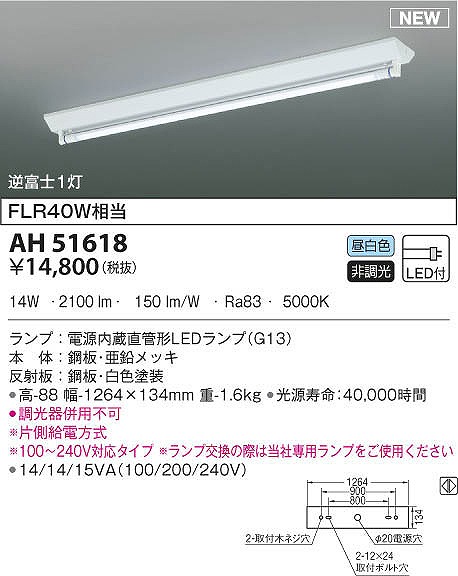 AH51618 RCY~ x[XCg 40` txm1 LEDiFj