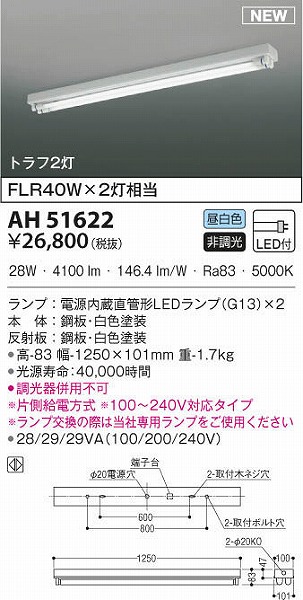AH51622 RCY~ x[XCg 40` LEDiFj