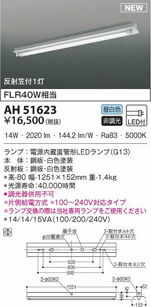 AH51623 RCY~ x[XCg 40` LEDiFj