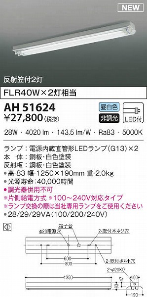 AH51624 RCY~ x[XCg 40` LEDiFj