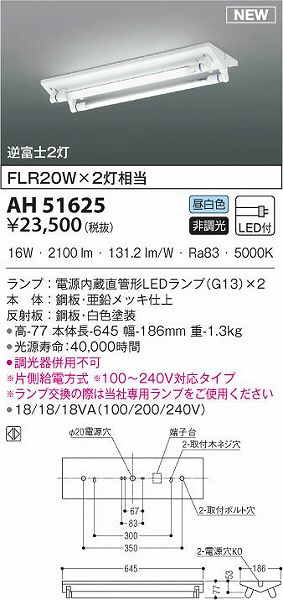 AH51625 RCY~ x[XCg 20` LEDiFj