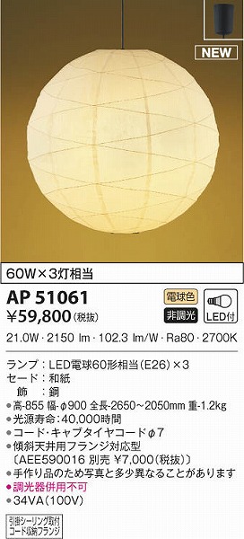AP51061 RCY~ ay_gCg 900 LEDidFj