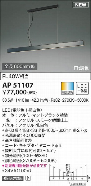 AP51107 RCY~ y_gCg X[N LED F 