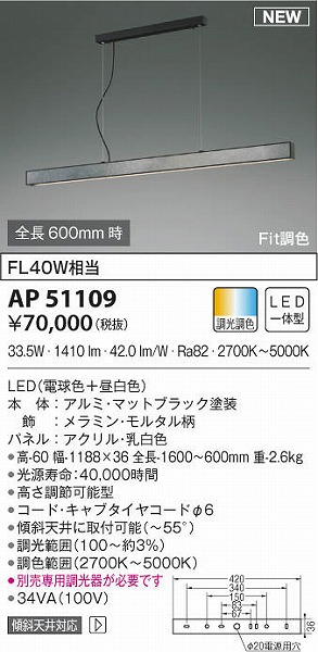AP51109 RCY~ y_gCg ^ LED F 