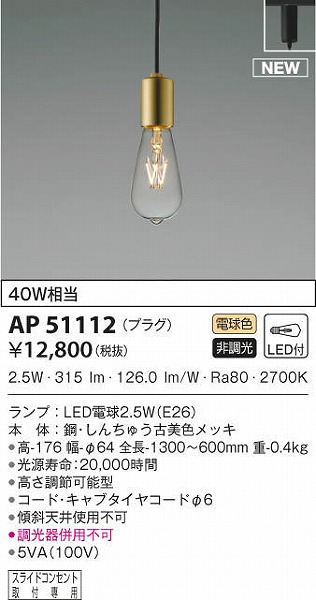 AP51112 RCY~ [py_gCg LEDidFj