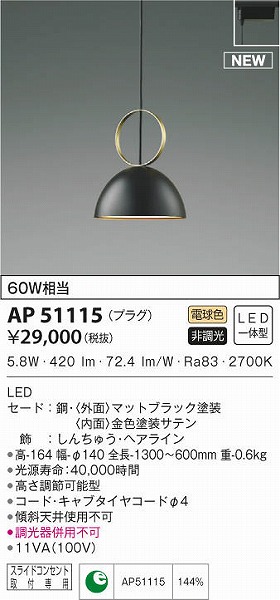 AP51115 RCY~ [py_gCg ubN LEDidFj