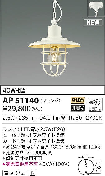 AP51140 RCY~ y_gCg zCg LEDidFj
