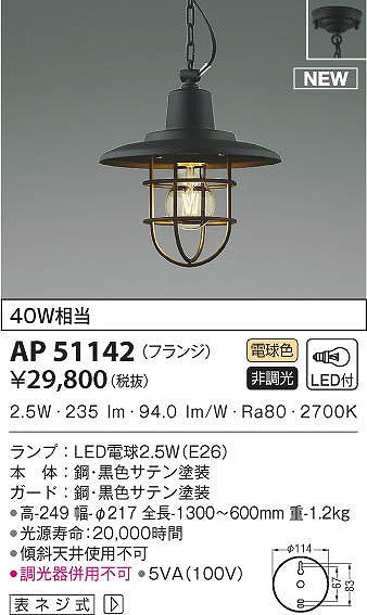 AP51142 RCY~ y_gCg  LEDidFj