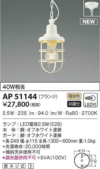 AP51144 RCY~ y_gCg zCg LEDidFj