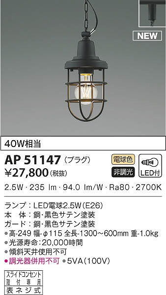 AP51147 RCY~ [py_gCg  LEDidFj
