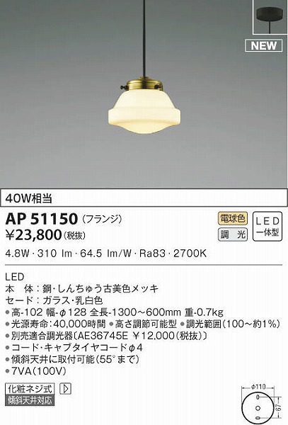 AP51150 RCY~ y_gCg LED dF 