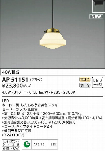 AP51151 RCY~ [py_gCg  LED dF 