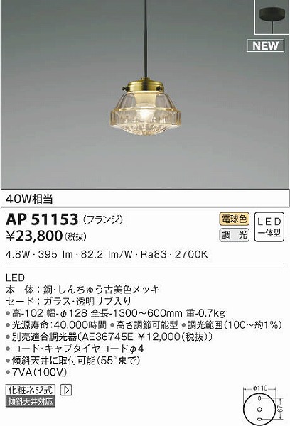 AP51153 RCY~ y_gCg NA LED dF 