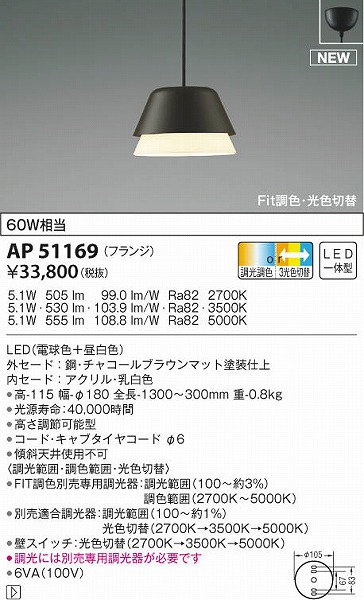 AP51169 RCY~ y_gCg uE LED Fؑ 