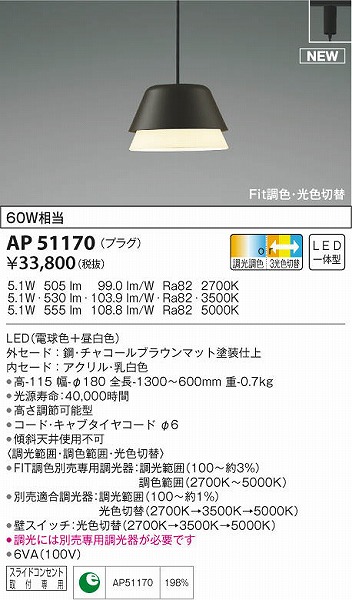 AP51170 RCY~ [py_gCg uE LED Fؑ 