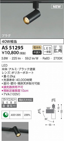 AS51295 RCY~ [pX|bgCg ubN LEDidFj Lp