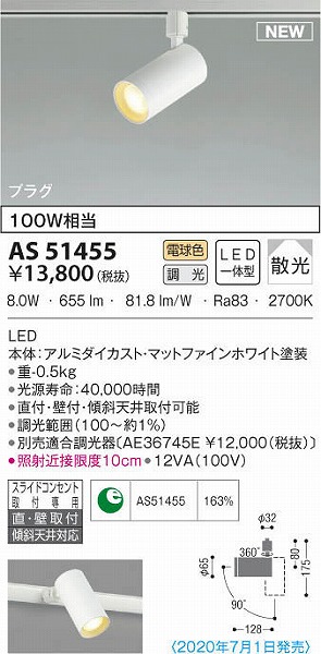 AS51455 RCY~ [pX|bgCg zCg LED dF  U