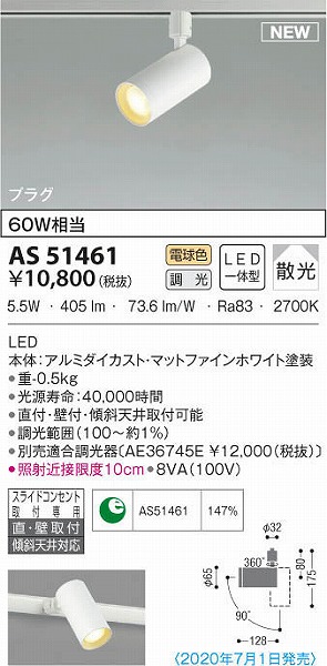 AS51461 RCY~ [pX|bgCg zCg LED dF 