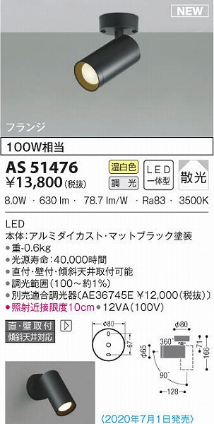 AS51476 RCY~ X|bgCg ubN LED F 