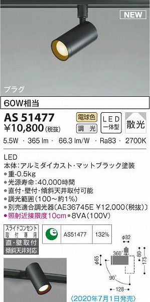 AS51477 RCY~ [pX|bgCg ubN LED dF 