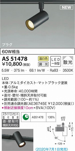 AS51478 RCY~ [pX|bgCg ubN LED F 