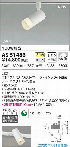 AS51486 RCY~ [pX|bgCg zCg LED F 