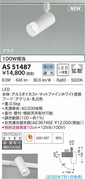 AS51487 RCY~ [pX|bgCg zCg LED F 