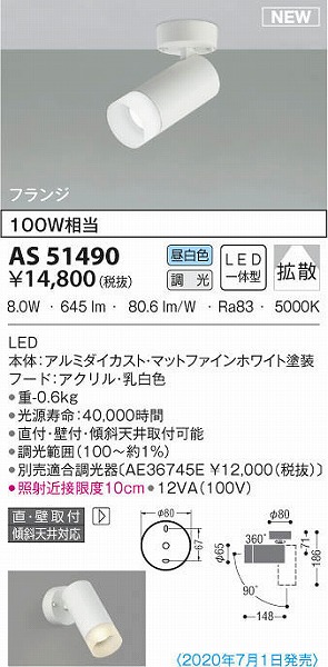 AS51490 RCY~ X|bgCg zCg LED F 