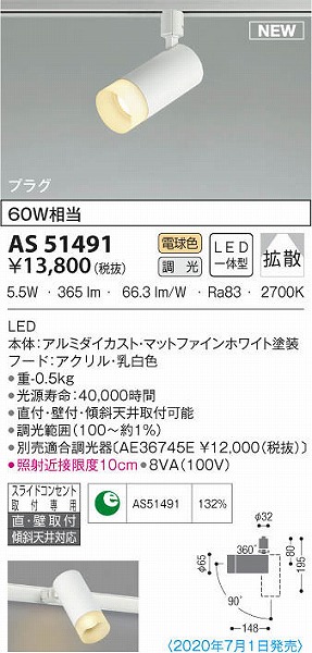 AS51491 RCY~ [pX|bgCg zCg LED dF 