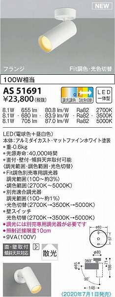 AS51691 RCY~ X|bgCg zCg LED Fؑ  U